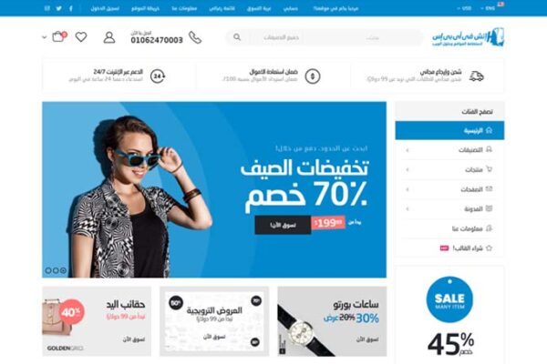 قالب متجر الكتروني دروبشيبينغ