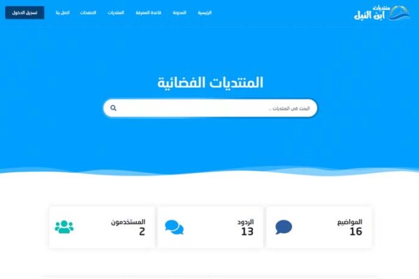 قالب ووردبريس منتدى