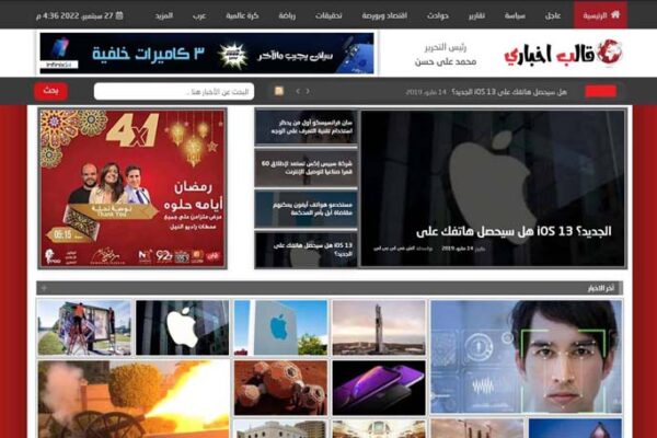 قالب اليوم السابع ووردبريس