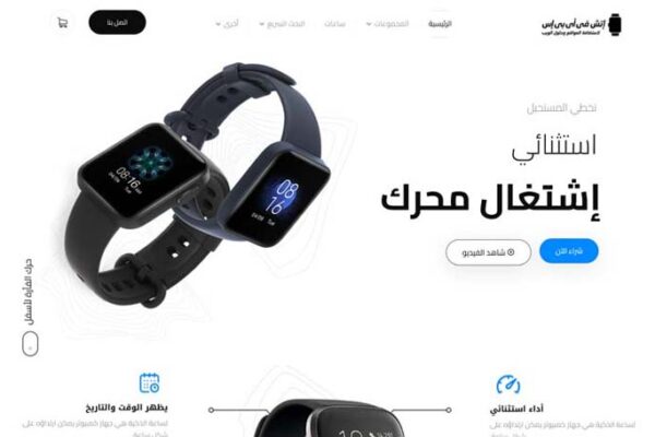 قالب ووردبريس متجر ساعات