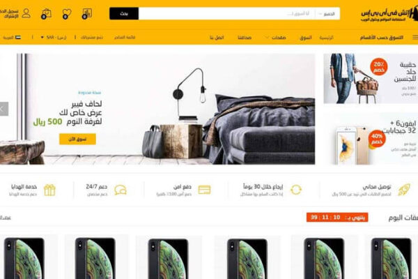 قالب متجر الكتروني احترافى