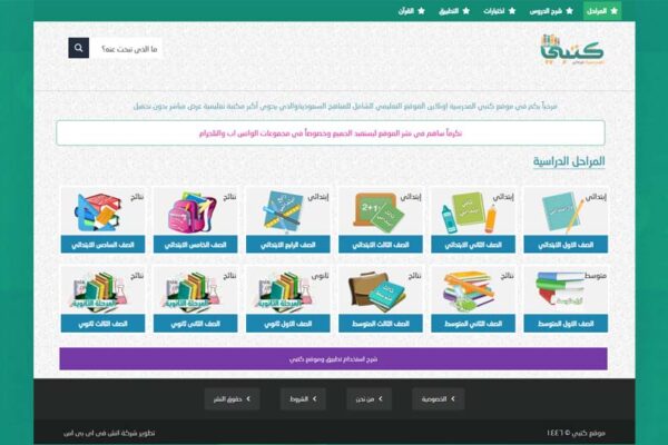 My School Books WordPress Theme