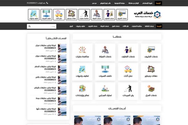 wordpress template multiple services
