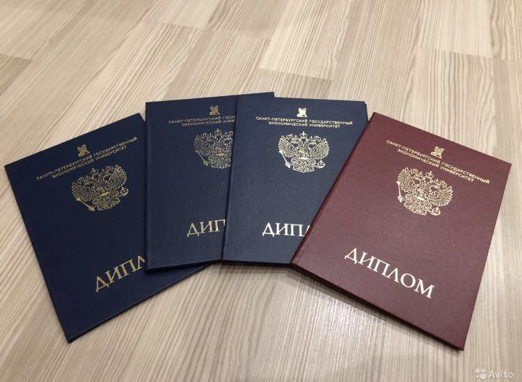 Купить диплом РИИ на бланке - Заказывайте дипломы уже сегодня! Купить диплом РИИ на бланке - Заказывайте дипломы уже сегодня!