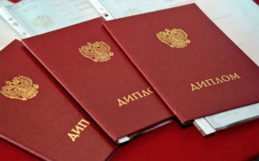 Купить диплом РИИ на бланке - Заказывайте дипломы уже сегодня! Купить диплом РИИ на бланке - Заказывайте дипломы уже сегодня!